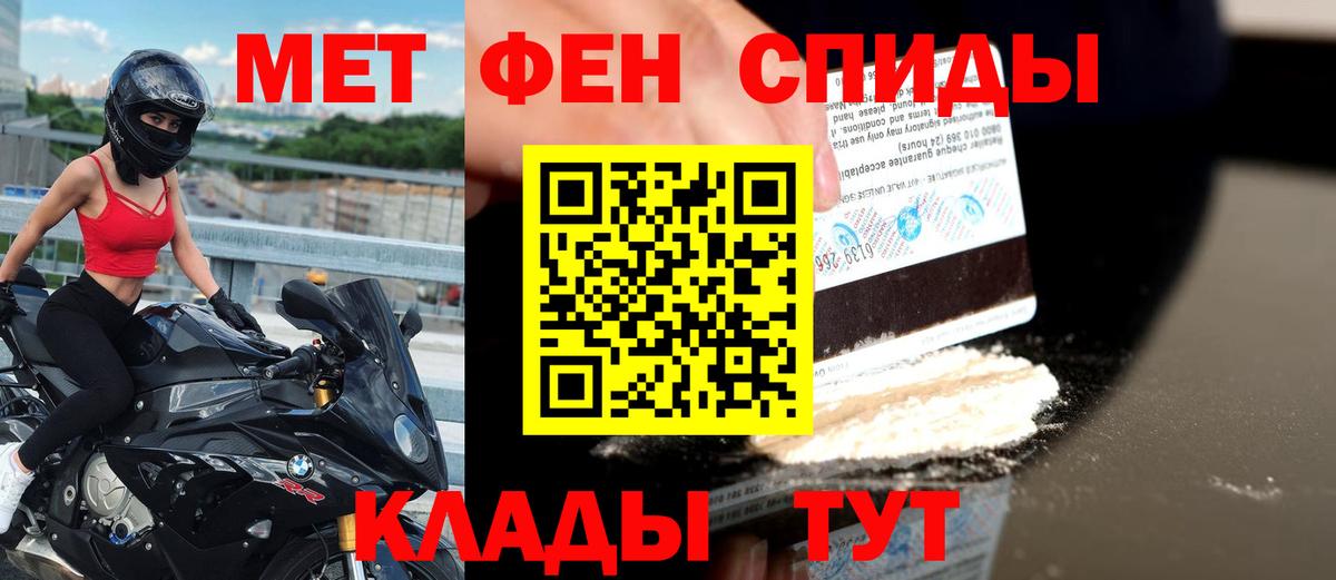 АМФЕТАМИН 97% Шатура