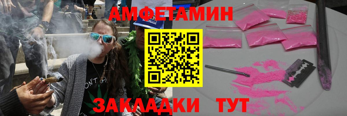 Шатура  Amphetamine Premium  Вход с VPN 