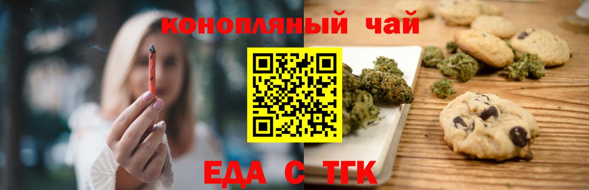 Шатура  Cannafood конопля  Вход с VPN 