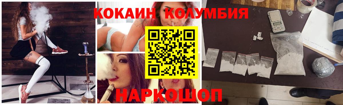 Кокаин Перу  Кокаин  Шатура  Вход с VPN 
