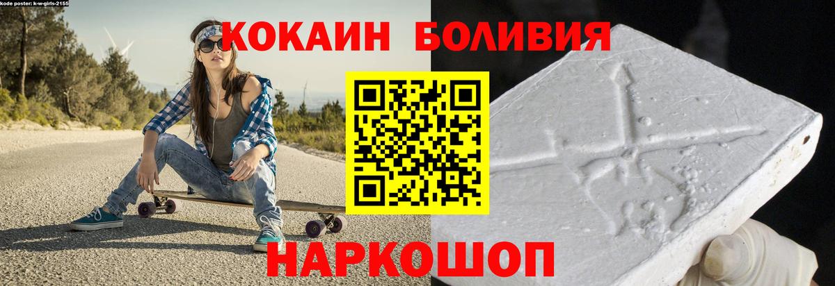 COCAIN Эквадор Шатура