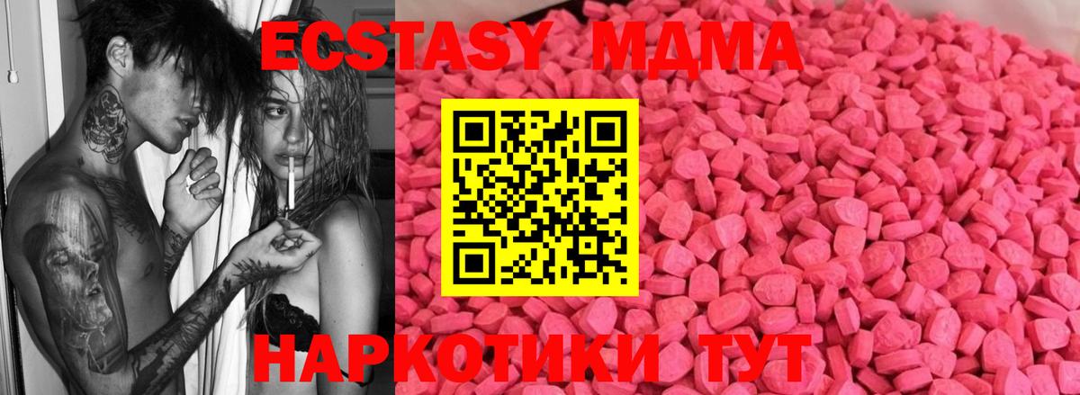 ЭКСТАЗИ круглые  мега   Вход с VPN  Шатура  Ecstasy 280 MDMA  ЭКСТАЗИ 