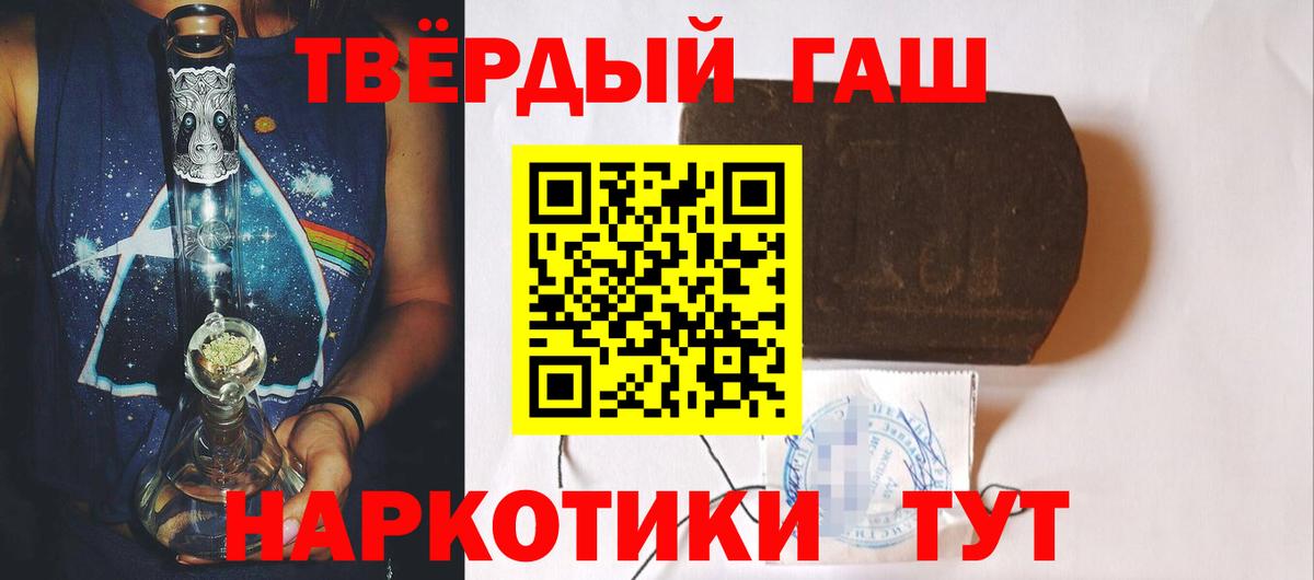Шатура  ГАШ гашик  где купить наркотик  Вход с VPN  ГАШ hashish 