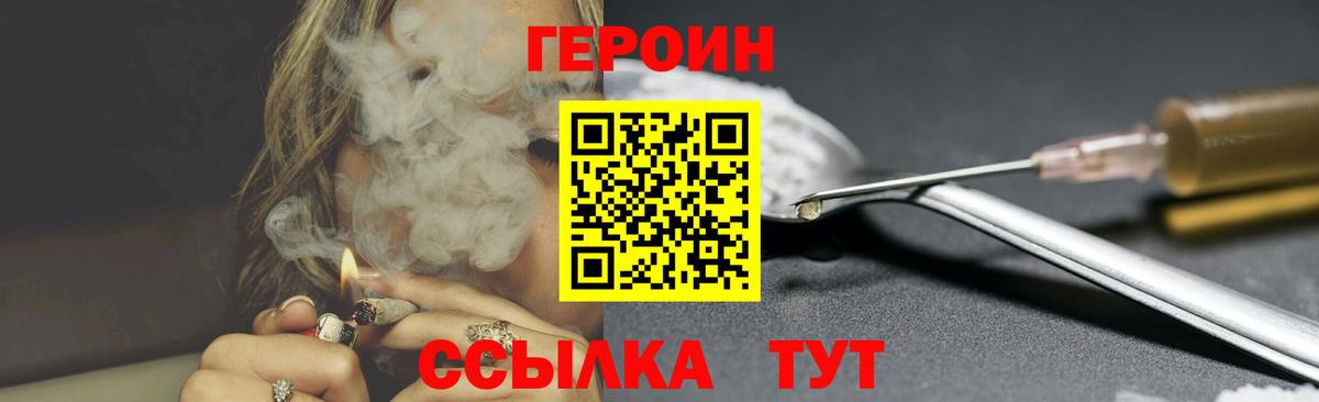 Шатура  ГЕРОИН  Вход с VPN  ГЕРОИН герыч 