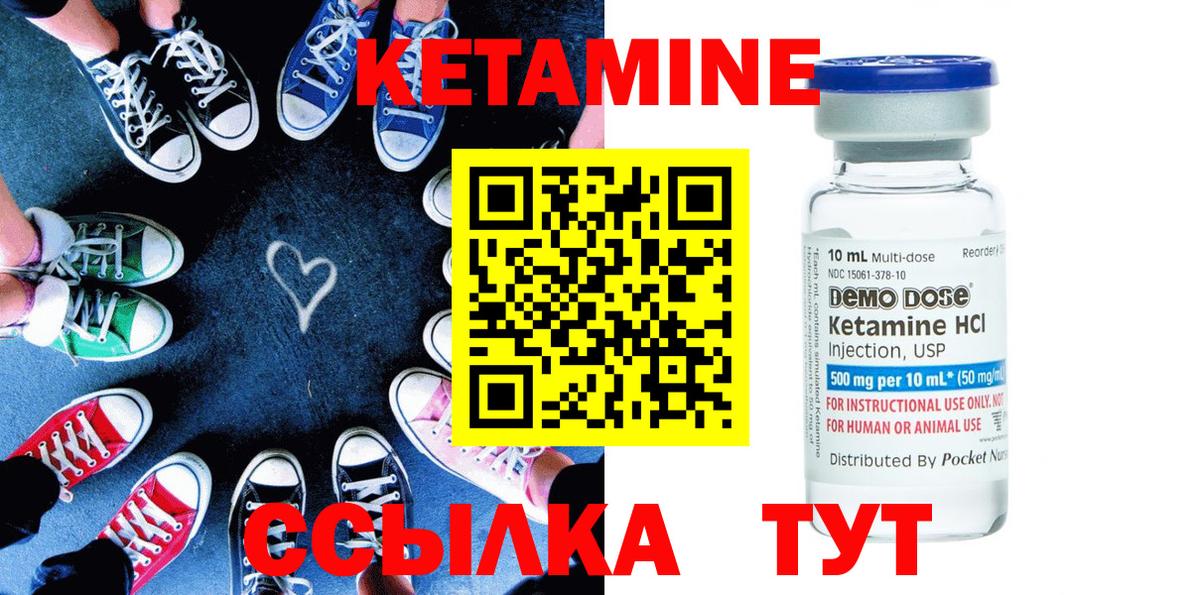 Шатура  Кетамин ketamine  блэк спрут tor  Вход с VPN  Кетамин VHQ 