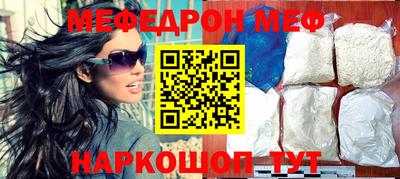 мефедрон Моздок