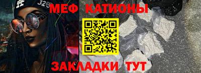 мефедрон Моздок