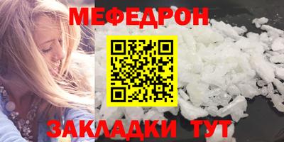 мефедрон Моздок