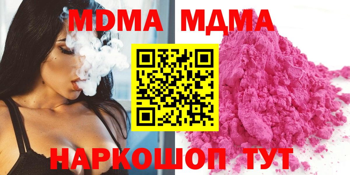 MDMA кристаллы Шатура