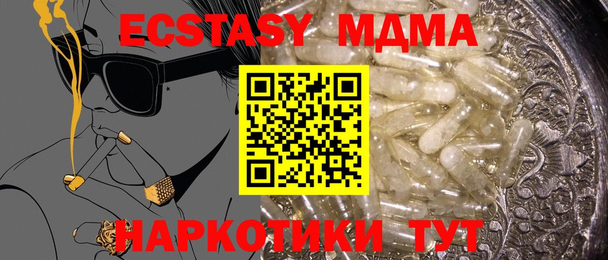 Шатура  MDMA crystal  МДМА crystal  Вход с VPN 