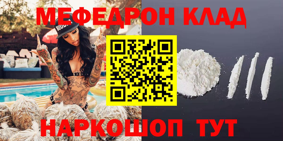 Шатура  Мефедрон  МЯУ-МЯУ  Мефедрон VHQ  Вход с VPN 