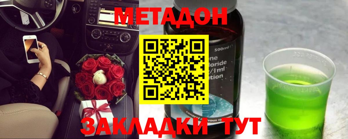 Шатура  Метадон VHQ  Метадон белоснежный  Вход с VPN 