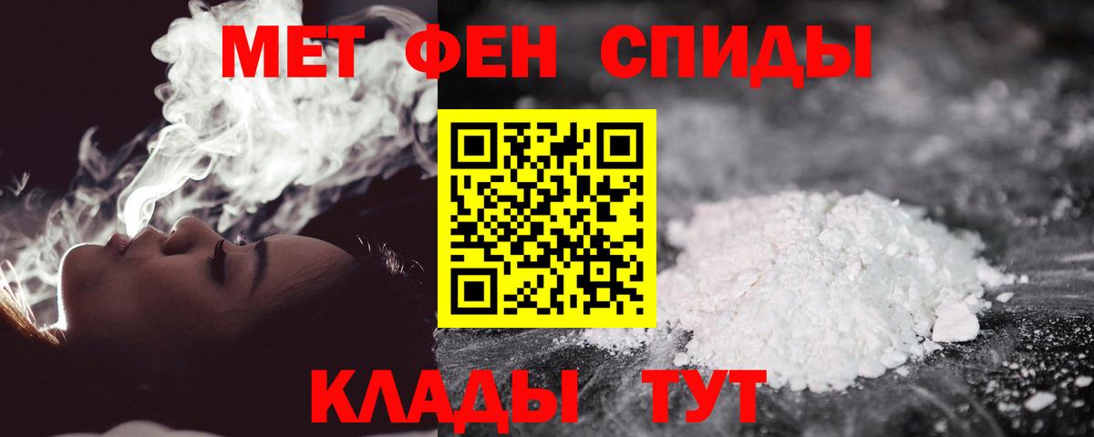 Первитин Methamphetamine  Вход с VPN  Первитин  Шатура 