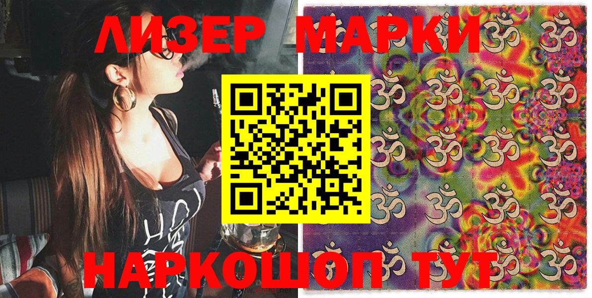 Шатура  Марки NBOMe 1,5мг  Вход с VPN 