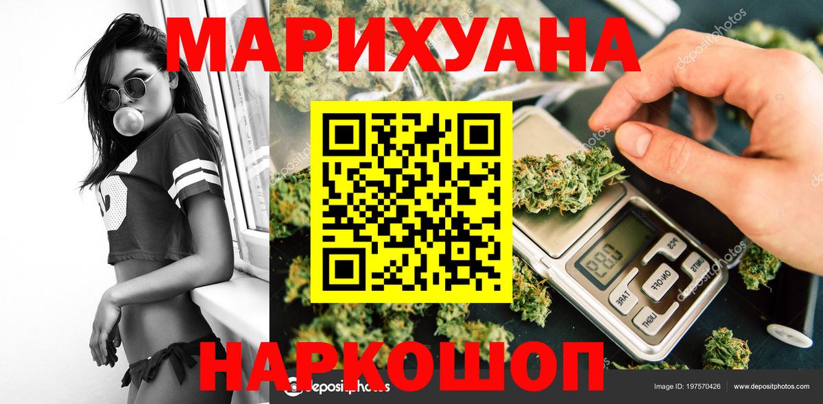 Бошки марихуана Ganja  Каннабис MAZAR  Шишки марихуана индика  Шатура  Вход с VPN 